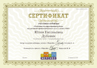 сертификат210218