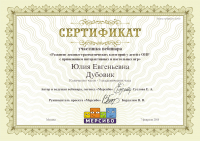 сертификат070218