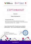 Certificate_5896026