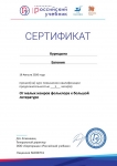 Certificate_5908871