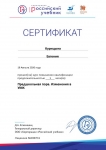Certificate_5908847