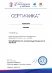 Certificate_5907261
