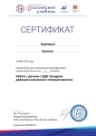 Certificate_5907258