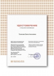 сертификат (4)