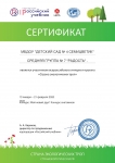 Certificate_5905570