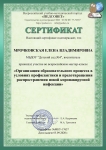 17637_certificate