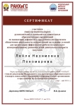 Сертификат 31.05_2762